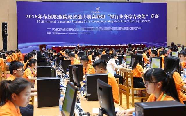 銀行業(yè)務(wù)綜合技能國(guó)賽較量“指尖功夫”